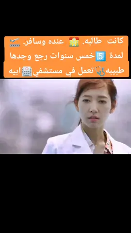 #مسلسلات_كورية #كدراما #kdrama #افضل_مسلسل_كوري #مسلسل_كوري_مدبلج #Love #d #m #a #s #e #keşfet #w #korean #ayaan1 #dramachina #كوريا #الصين #اليابان 