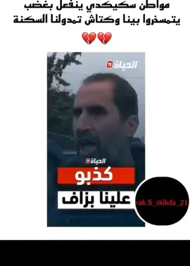 ربي يجيب الخير 😪😪#الشعب_الصيني_ماله_حل🥰🥰🥰 