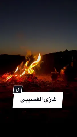 لحظة ادراك متاخره #غازي_القصيبي  #اكسبلور #كلام_من_ذهب #fypシ #كلام_من_القلب #بندر_الحربي #explore #خواطر #شعراء_وذواقين_الشعر_الشعبي #viral #بدون_موسيقى #المدينه_المنوره #درر  #تصويري #خواطر_للعقول_الراقية #كشته  