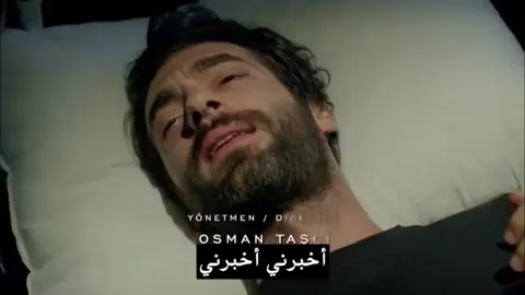 مشاهد ممتاز 😂😂😂😂😂💔 #ايلكر #ايلكر_كاليلي #ilkerkaleli #ilker_kaleli #بويراز_كارايل #بويراز_عائشه_جول #بورتشين_تيرزي #بويراز_كارايل😍❤️ #poyrazkarayel #poyraz #poyrazayşe #مسلسلات_تركية🇹🇷 #مسلسلات_تركية_مترجمة❤️🔥 