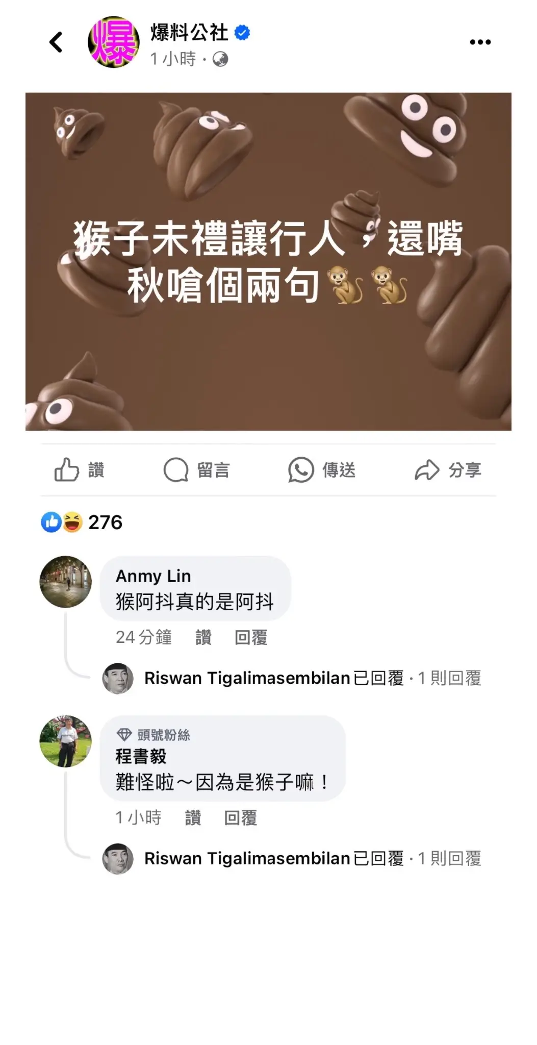 原本的新聞只是指駕駛人，但網友的留言卻反應侯友宜是真的社會性死亡了。#2024#選舉#賴清德#蕭美琴#柯文哲#吳欣盈#侯友宜#趙少康#民進黨#民眾黨#國民黨