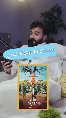 النسخة الأصلية من Squid Game، أنمي Kaiji 🧐 من بودكاست الكاجولز 45 | توصيات من الكاجولز