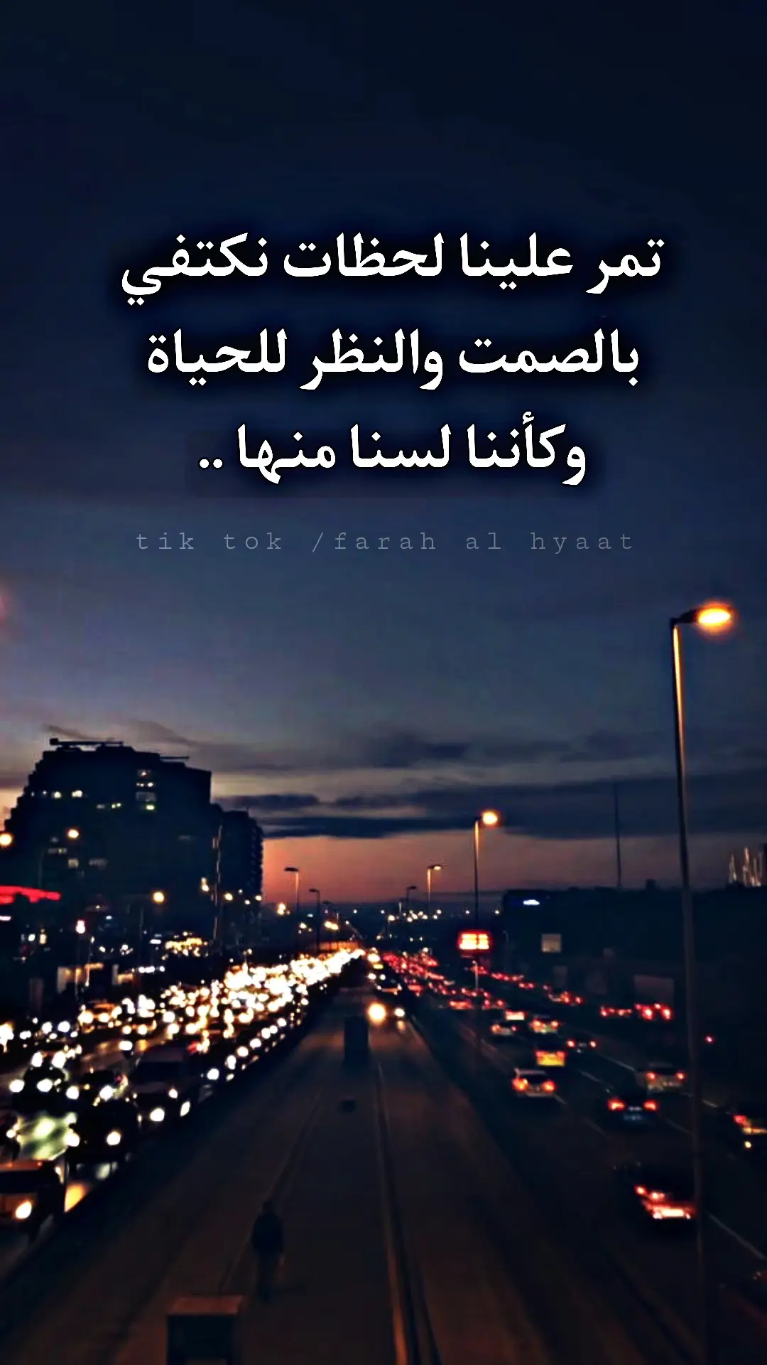 العمر كا لقطار السريع لا نعرف باي محطه نتوقف🖤✨#اخر_اشي_نسختو💭🥀 #عباراتكم_الفخمه📿📌 #ممكن_لايك_فولو_كومنت_لطيف😔؟ #قهوتي_farah_al_hyaat🤎☕ #قهوتي_farah_al_hyaat🤎☕🧸 #اقتباسات #كتابات #عبارات #قهوتي_farah_al_hyaa #قهوتي_farah_al_hyaat🤎 #farah_al_hyaat #قهوتي_farah_al_hyaat♡ #قهوتي_farah_al_hyaat #اقتباسات #كتابات ##عبارات #قهوتي_farah_al_hyaa #حزن #عبارات_حزينه #قهوتي_farah_al_hyaat🧡 #حالات #عبارات_حزينه💔 