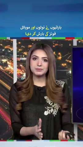 Sb Se Bari Shadi |#fyp #foryou #fypシ #foryoupage #fy #fypシ゚viral #fypage #oxygen #neonews