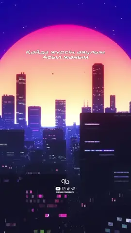 Жаным… Арманым… Mix: @R12NURIK 🎶🙌🏾