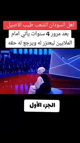 #المسامح_كريم #جورج_قرداحي 