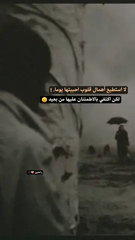 #القلم_لك_اكتب_🖇✍️ #الصوره_تقول_🥀🖼️ #عبارتكم_فخمة🖤💉🥀 #رحلوا_وبقت_ذكراهم😔 #فراق_الحبايب💔 #عبارتكم #ذواقين__الشعر_الشعبي 