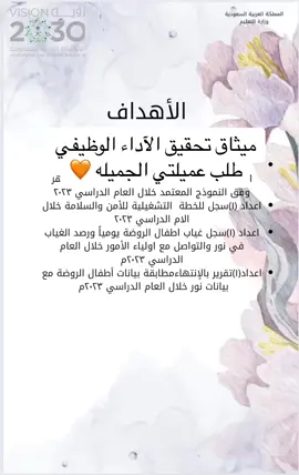 #ميثاق #ملف_انجاز #طالبات#بحوث 