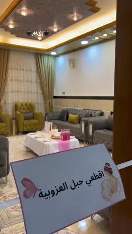 توديع العزوبية🥺#عروس#CapCut #duhok_zaxo_amedi_semel_akre #musik 