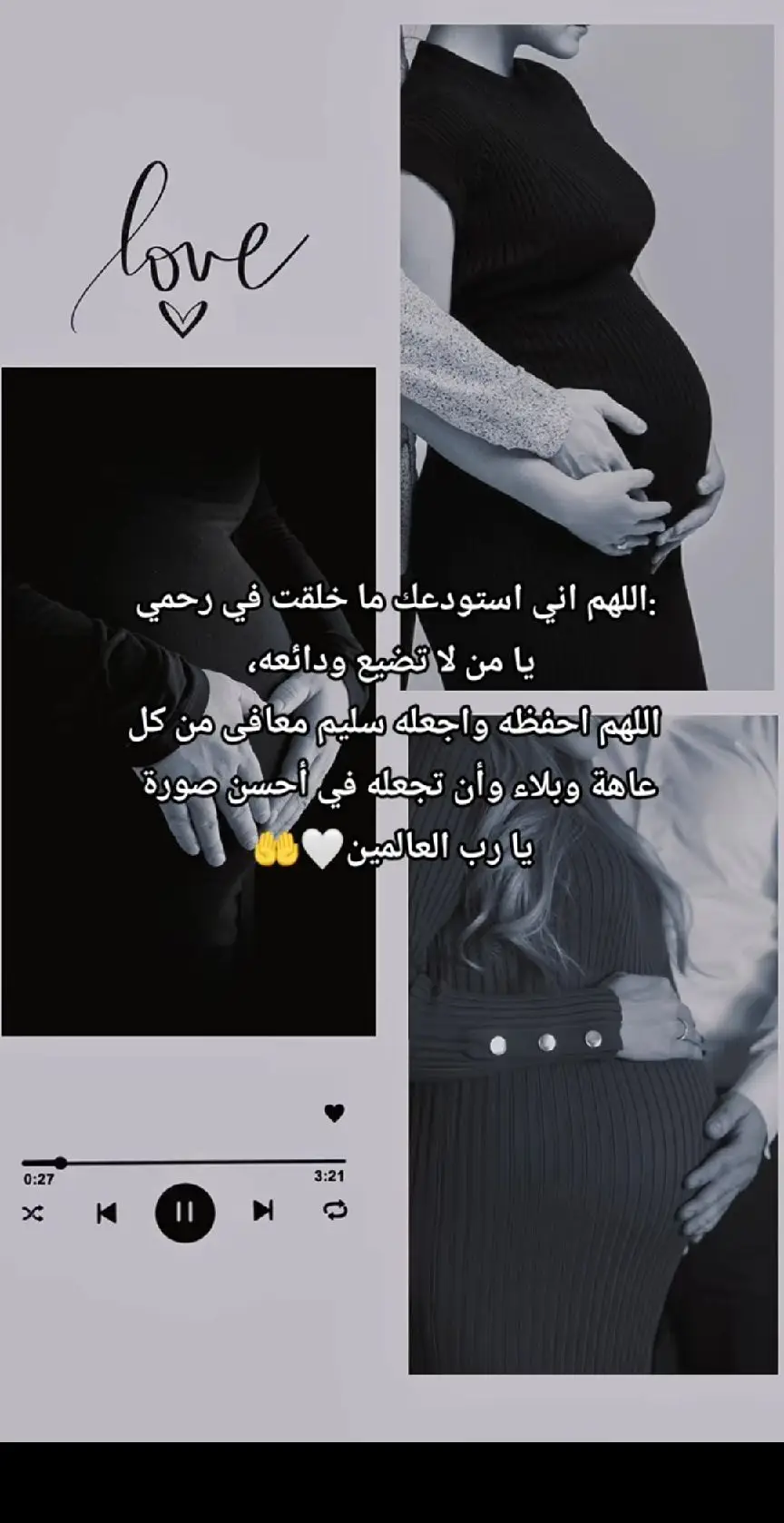 #يارب #اللهم_احفظ_جنيني_قره_عيني💙🤰 #يارب_احفظهم_واسعدهم_وبارك_في_حياتهم_وصحتهم #مستنيك_على_نار_الأمل 