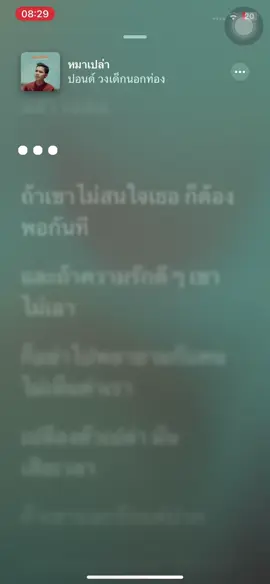 หมาเปล่า #เธรดเพลง #ฟีดดดシ #07 