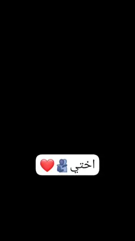 #وانا_ياشقيقت_الروح_أسندك_برمش_عيني_ #أن_استطعت_اللهم_اني_استودعتك_أختي #وأولادها_قطعة_من_قلبي_الله_يطمن_قلبي #عليكم_يارب💔 @دمشقية وأصولي أشجار ياسمين🫂#يارب كن معهن ولا تكن عليهم استودعناكم عند الحي القيوم عند الجبار المتين اللهم احفظهم من أمامهم ومن خلفهم وعن يمينهم وشمائلهم ومن فوقهم ومن تحتهم فهم لا حولا ولا قوة الا بك يارب احرسهن بحرسك الذي لا يضام