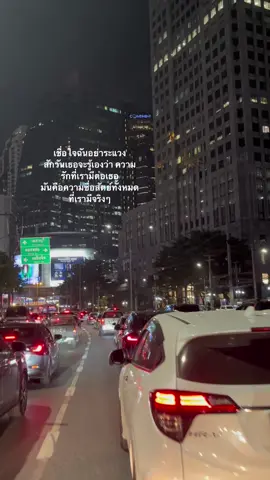 เชื่อใจฉันนะ🥺 #เธรดความรู้สึก #แท็กแฟน 