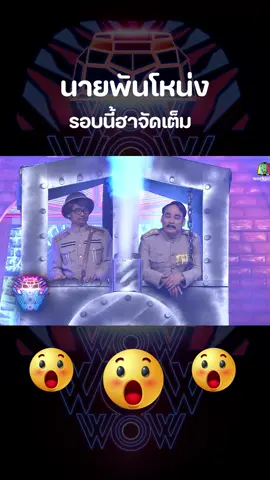 รอบนี้ สองพันกับโหน่งเข้าขากันมาก 555 #ตลก #ชิงร้อยชิงล้าน #คนไทยเป็นคนตลก #เรื่องนี้ต้องดู #โครตฮา555 #สามช่าพาฮา #ชินร้อยชินล้าน #ชิงร้อยชิงล้าน #ฮาย้อนยุค #ชิ้งร้อยชิ้งล้าน #เท่งเถิดเทิง #โหน่งชะชะช่า #ซิงร้อยซิงล้าน #ฉากฮาๆ #เอาขึ้นหน้าฟืดที