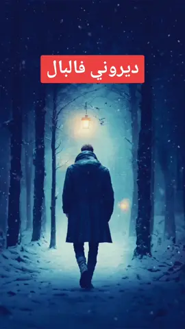 ياك انا خوكم #ديروني_فالبال #مصطفى_اومكيل #ميمون_الوجدي #ميمون_الوجدي #امازيغية #خنيفرة #عائشة_مايا #لحسن_الخنيفري #خميسات_المعازيز_الرماني_تداس_اولماس #السهام#الشعبي #مجموعة_السهام 