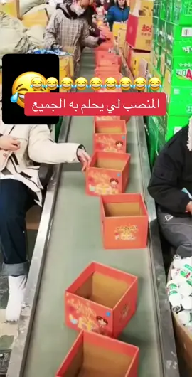 #ضحك_حتى_البكاء #😂 #مقاطع_مضحكة  ضحك حتى البكاء 😂 مقاطع مضحكة