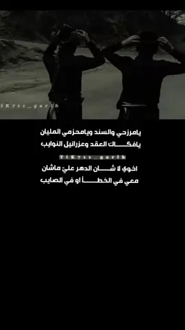 يامرزحي  وسند يامحزمي المليان#اكسبلورexplore #امير_الظلام #تصميمي#جبراتت📮١6 #😔💔 #الشعب_الصيني_ماله_حل😂😂#CapCut 