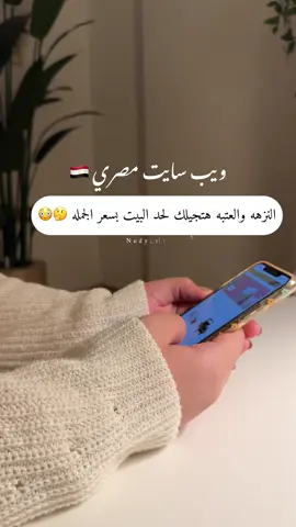 منتجات بسعر الجمله #النزهه_الجديده #العتبه @Green3ataba  والبرومو كود ( nody10 ) 