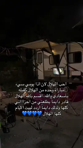 اللهم دخل الهلال الجنة 💙😔 #طَـلال #الهلال 