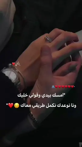 نڪمل طريقي معـاك 😔♥️•#تصميم_فيديوهات #اكسبلورexplore #مشاهير_تيك_توك 
