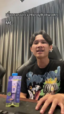 แบดพอปะ!!? #จืดจาง #ชมรมคนกินจืด #วัยรุ่นคํามี #ราชิเซเว่น #ครีมซองเซเว่น 