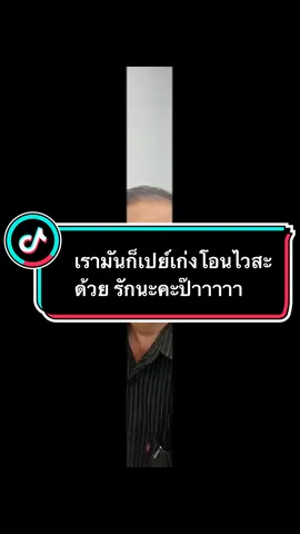 #สโลว์หมุนๆ #แยกร่าง #วันพ่อแห่งชาติ #Rayban  
