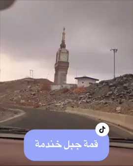 طريق الوصول إلى أعلى جبل خندمة بالسيارة المطل على شعب أبي طالب #مكة 