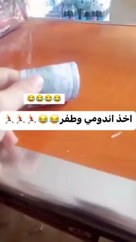 تومي ارجوك اريده😂#شعب_الصيني_ماله_حل😂😂 #المشاهير 