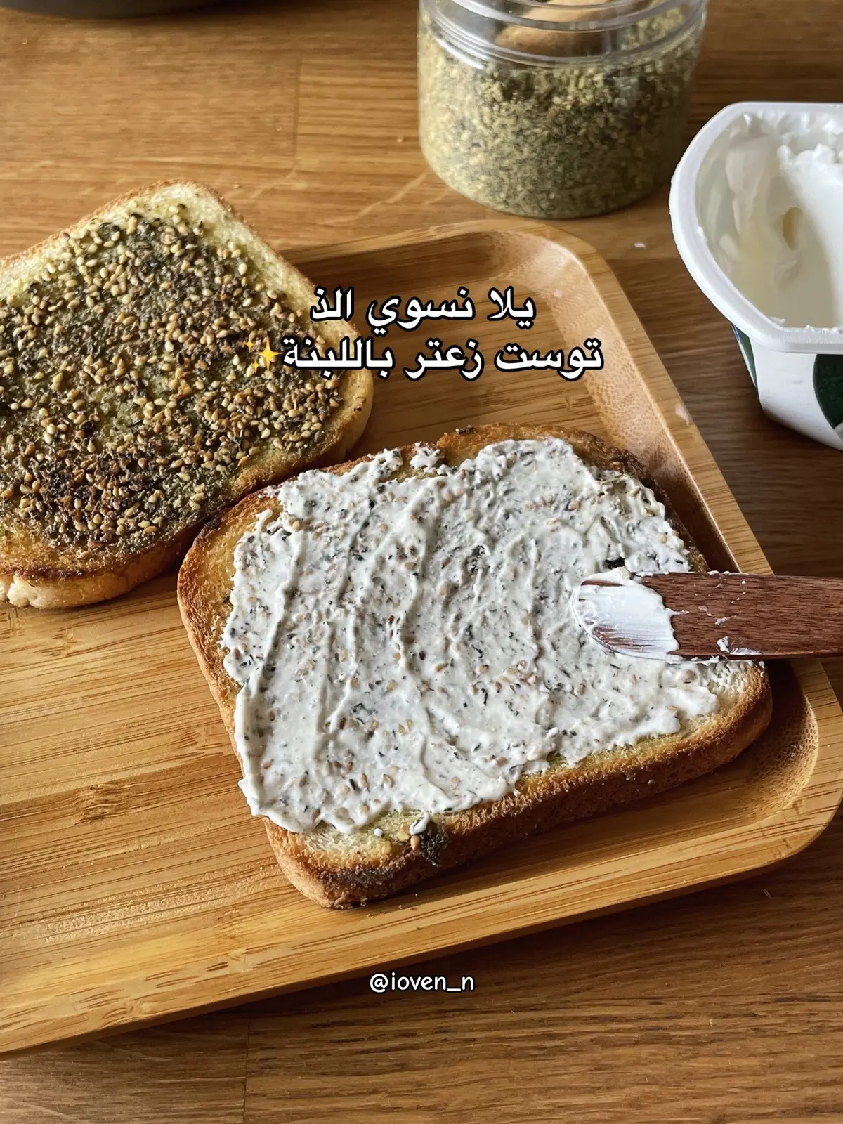 #توست #لبنة #زعتر #زيت_زيتون #جبنة #فطور #اكسبلور #اكسبلورexplore #asmr #breakfast #brunch #ساندويتش #fyp #fypシ #foryou #وصفات #اطبخ_علي_تيك_توك #فطور_صحي 