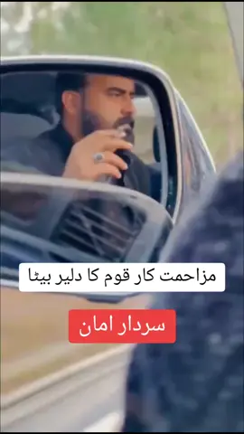#sardarammankashmiri #sardarammankhan #kashmirgroup 