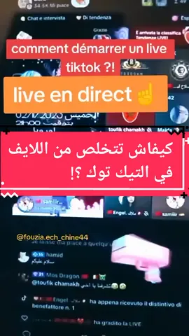 #فتح_لايف_بدون_صوت #فتح_لايف #طريقة_فتح_لايف #لايف_تيك_توك #livetiktok #astucestiktok #pourtoi #foryou #fyp #شروحات_تيك_توك @داعمة الحسابات @داعمة الحسابات @داعمة الحسابات 