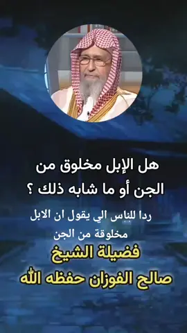 #al3li1395 #فتاوى #فتاوى_العلماء #فتاوى_ابن_عثيمين #فتاوى_مختصره #خواطر_من_القلب #عجائب_وغرائب_الدنيا #عجائب_حول_العالم🌏 #اجمل_شي_للراحه_النفسيه #الطبيعه_اجمل_شي_للراحه_النفسيه #المملكة_العربية_السعودية #لاحول_ولا_قوة_الا_بالله #جبرالخواطر 