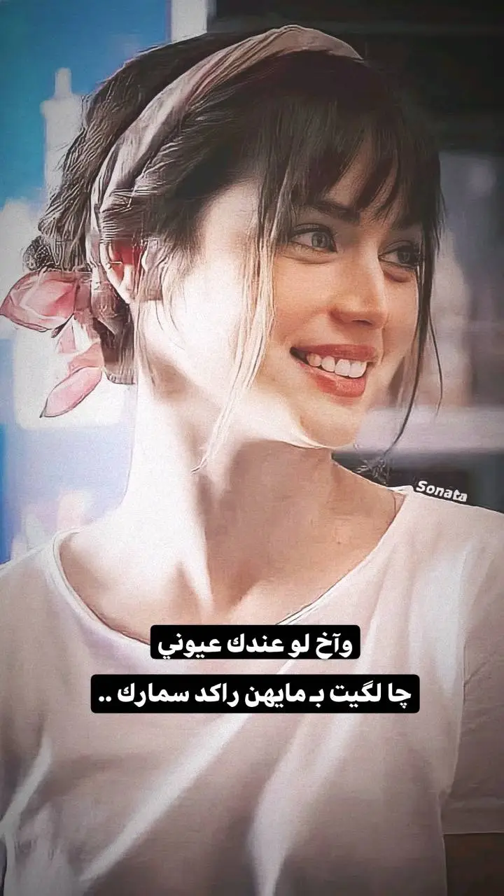 وأخ لو عندك عيوني.... #تصميم_فيديوهات🎶🎤🎬  #capcut #طششونيي🔫🥺😹💞 