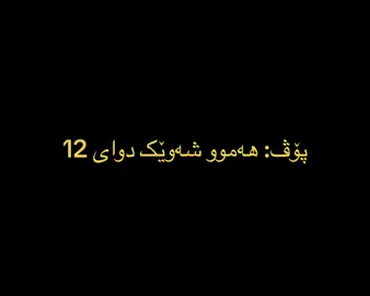 #foryoupage #fyp #foryou #real #kurdish #kurd #bladerunner2049 #viral #batman 