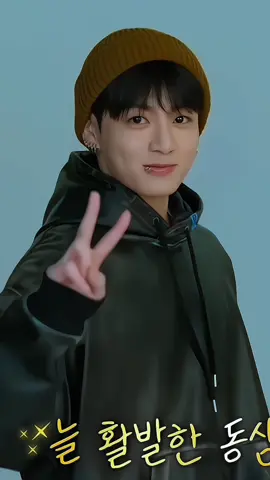 Jungkook cute 🫶🏻 #suchwita #Jungkook  