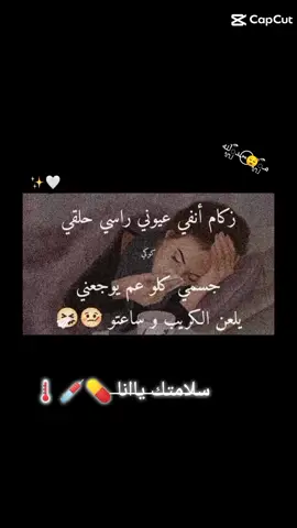 #حالات_واتس #تصميمي #مرضاني_انا #تعبانه🖤💫 