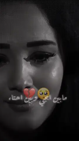 مابين ابجي وبين احتار #محمد_الحلفي #حزين #ستوريات_حزينة #fypシ #viral #viralvideo #foryou #foryoupage 