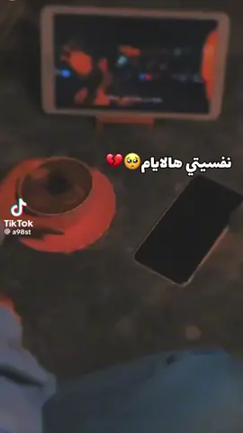 انا زعلانه ع نفسي اوي معتقدش ان فيه حد فالدنيا يستاهل يحس بكميه الزعل والتعب الي عديت بيه و بعدي بيه طول حياتي وانا مجبره ابقى مضغوطه طول الوقت بقالي فتره طويلة بواجهه حاجات أكبر من طاقتي .. وتعبت حقيقي تعبت . انا حاسه اني جوا حاجه مقفوله و قربت اتخنق فيها اللهم لا اعتراض على قضائك وقدرك يارب بس ﺍﻧﺎ ﻣﺶ ﻋﺎﻳﺰه ﺍﻧﺂم ﺯﻋﻼنة وتعبانه ﺗﺎﻧﻲ يارب.