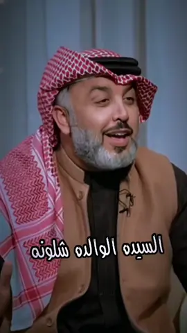 ماذا؟ قيل بحق الام؟  #جابر_العامري 