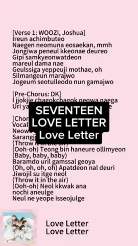 #seventeen #lyrics #loveletter 