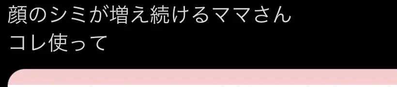 まじでおすすめすぎる人生コスメ🥺毛穴にも良き！ #スキンケア #毛穴 #PR #垢抜け #美容液 #シミ