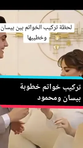 حبيتهم صراحة براءة #ميس_دعاء #نارين_بيوتي #شيرين_بيوتي #اكسبلورexplore #foryoupage #fypシ #مشاهير_تيك_توك #خطوبة_بيسان_ومحمود #خطوبة_بيسان #نارين_بيوتي_سيدرا_بيوتي_شيرين_بيوتي #محمود_ماهر #دبي_امارات #أنس_الشايب #bessan_esmail #بيسان_اسماعيل   خطوبة بيسان اسماعيل  رد فعل أنس على خطبة بيسان 