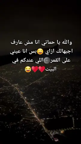 اه والله 😂❤❤