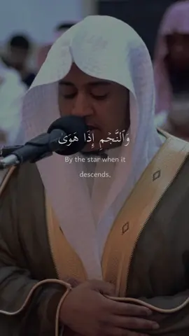 #صلاح_المصلي #سورة_النجم #قرآن #قرآن_كريم #quran #quranrecitation 