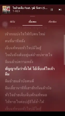 #ลืมอ้ายแล้วบ่คนดี 