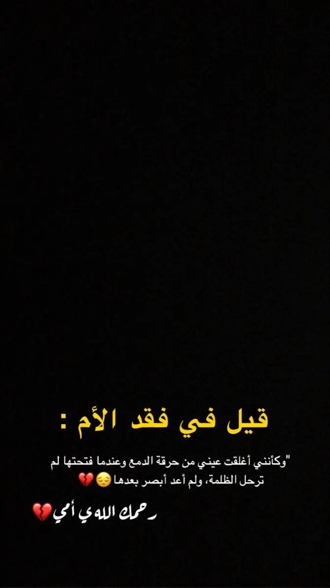 #اللهم_ارحم_امي 