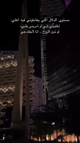 اللابد الاهل هم ضماد لروح 🥲❤️‍🩹❤️‍🩹❤️‍🩹.                     #الرياض 