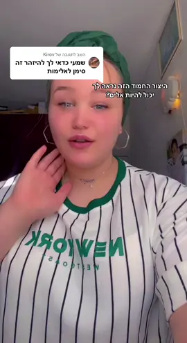 משיב/ה ל-@Kirov  כן הוא הוציא שוונצים…@אליה תירם #ויראלי #foryou #זוגבהפרעה #דתייםבטיקטוק #בעזרתהשם 