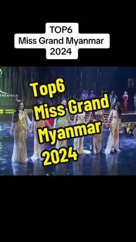 Top 6 Miss Grand Myanmar 2024#missgrandmyanmar2024 #missgrandmyanmar #missgrandinternational2024 #longervideos @GrandFanClub @GrandFanClub @GrandFanClub 
