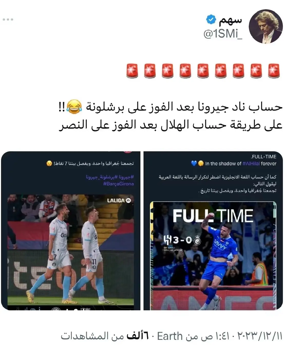 ههههههههههههههههه #اكسبلور #fyp #foryou #الهلال #explore #النصر 